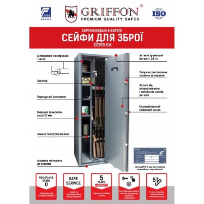 Οπλοκιβώτιο - Χρηματοκιβώτιο Griffon GH.30.K